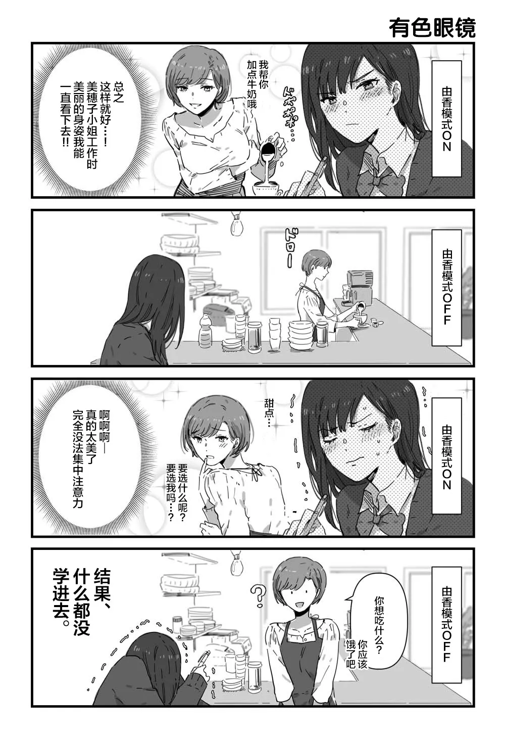 第5话 第2页