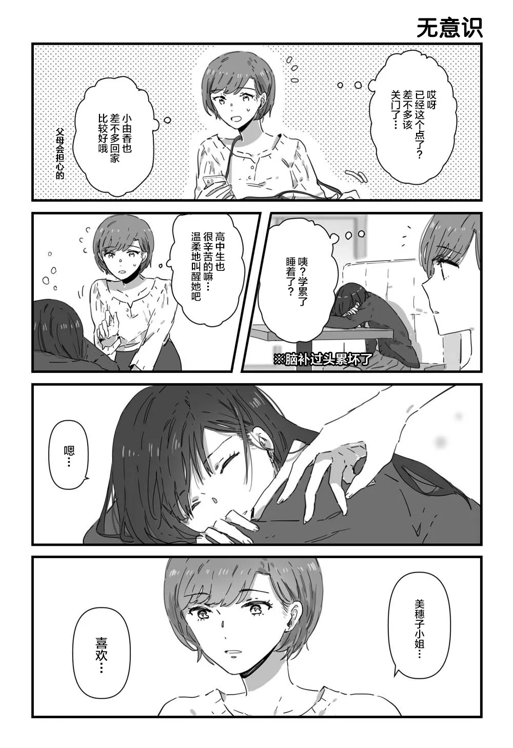第5话 第3页