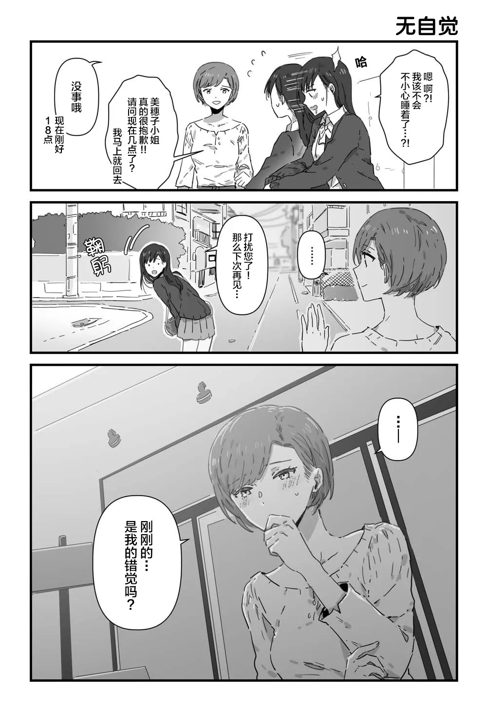 第5话 第4页