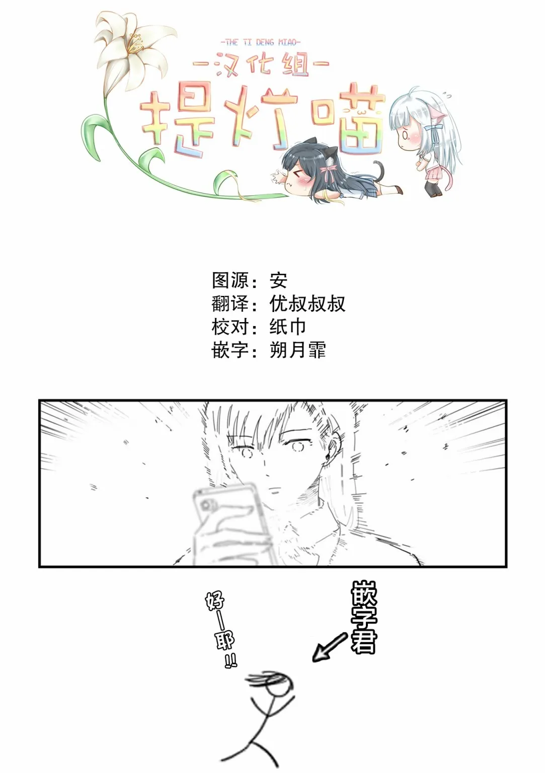 第5话 第5页