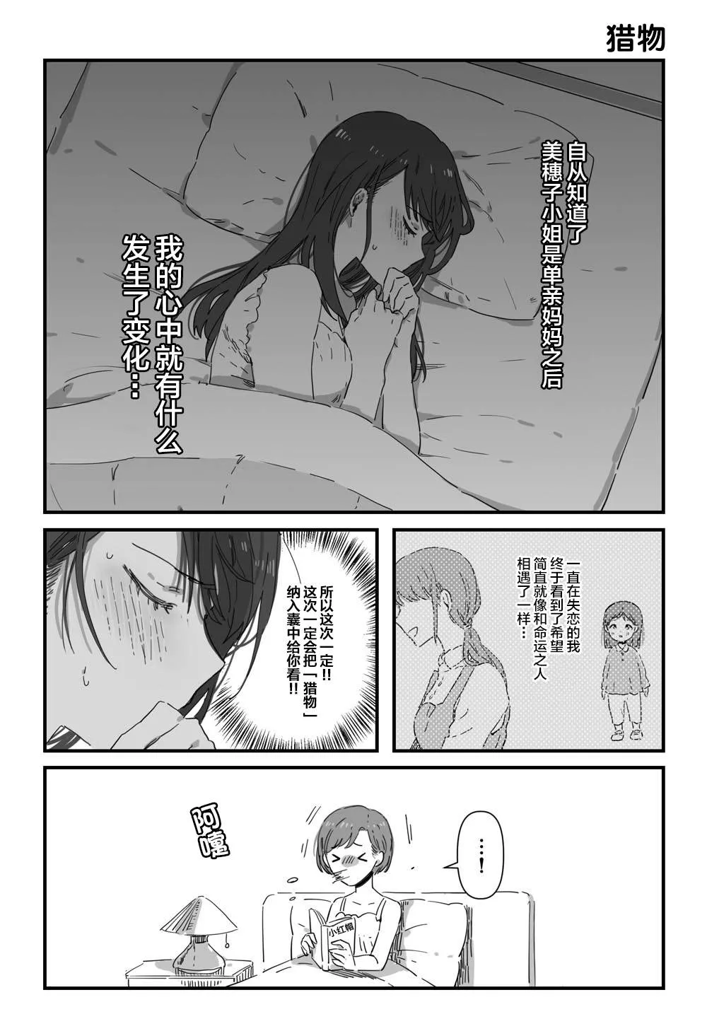 第4话 第1页
