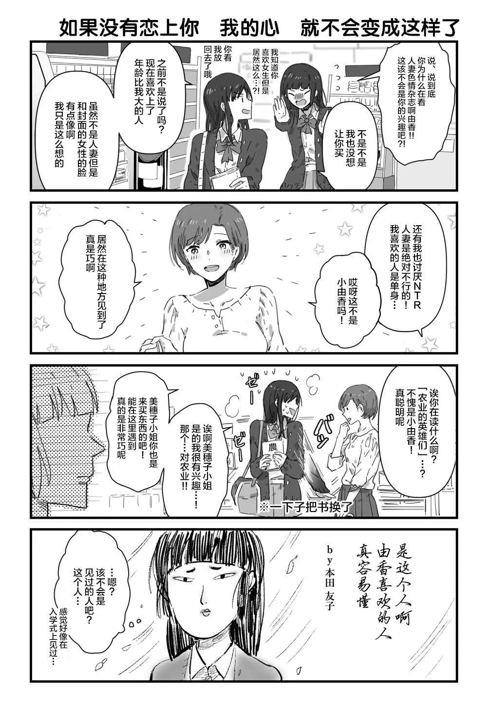 第4话 第4页