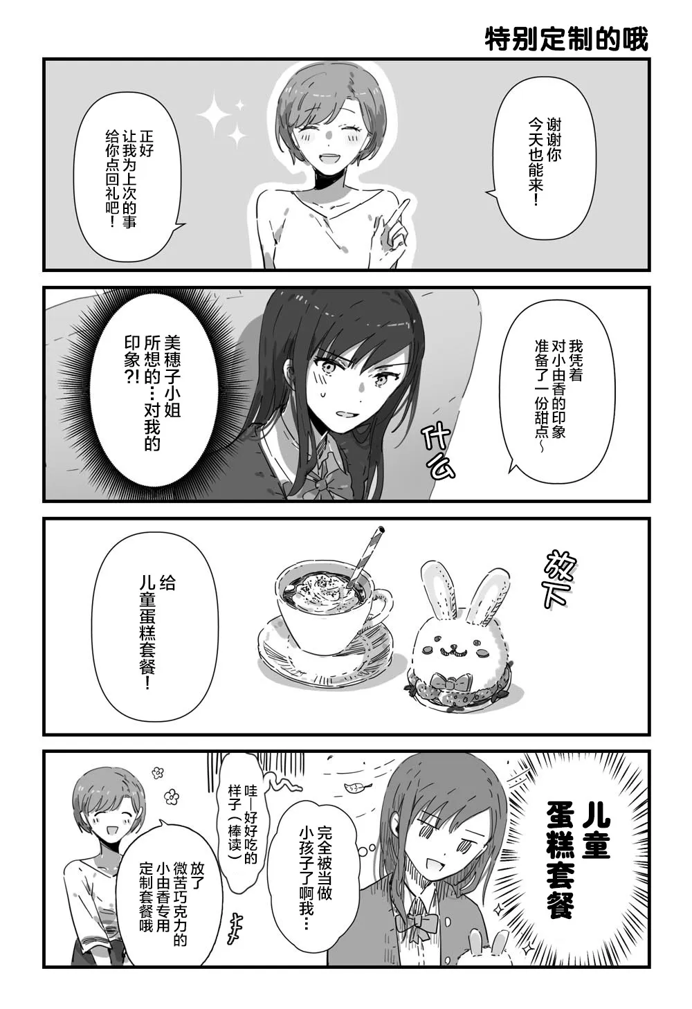 第3话 第2页