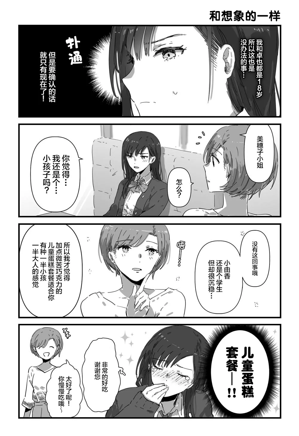 第3话 第3页