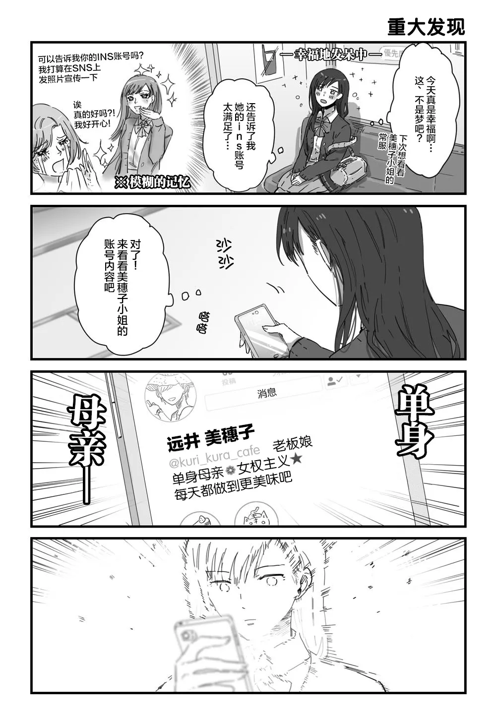 第3话 第4页