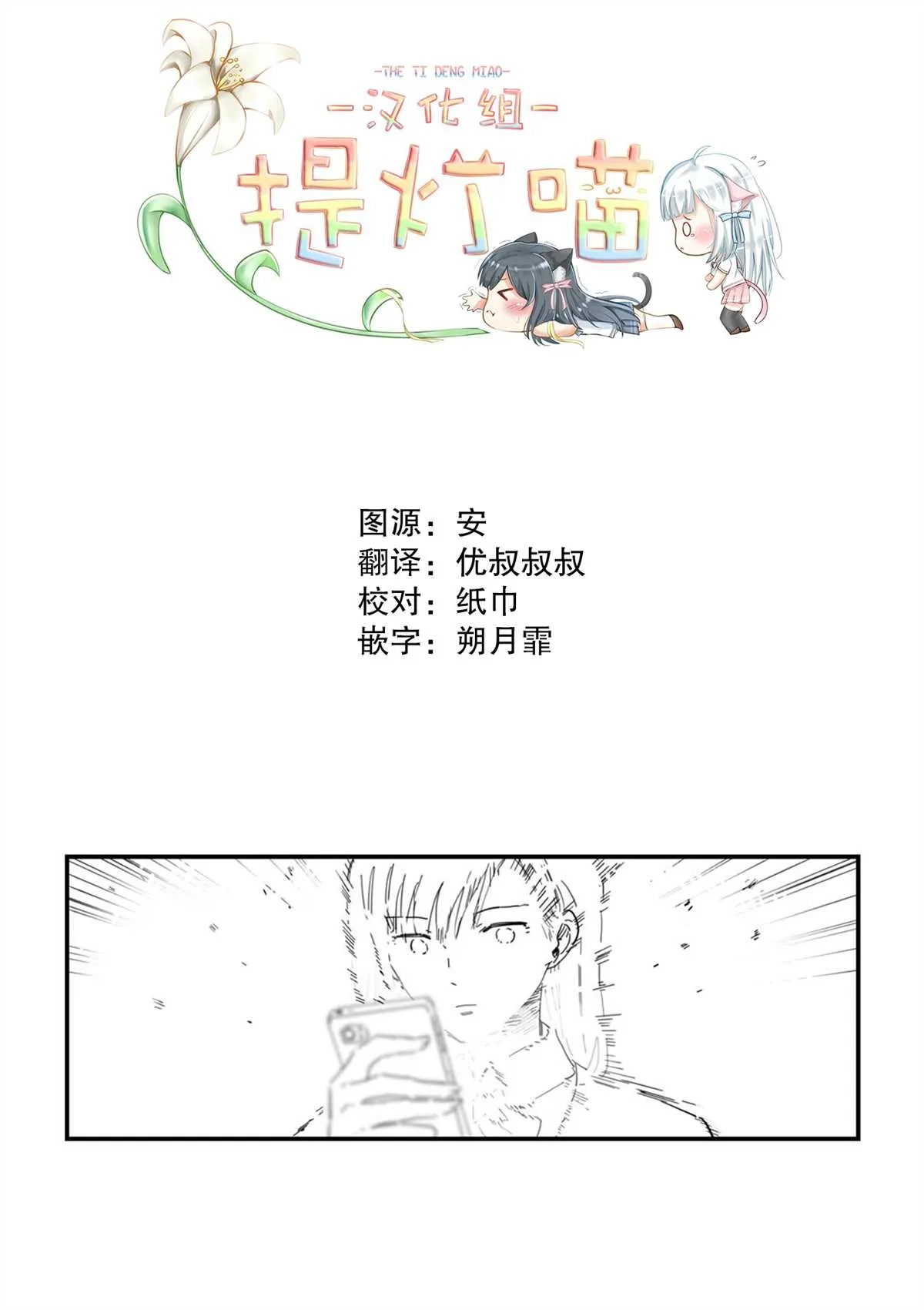 第3话 第5页