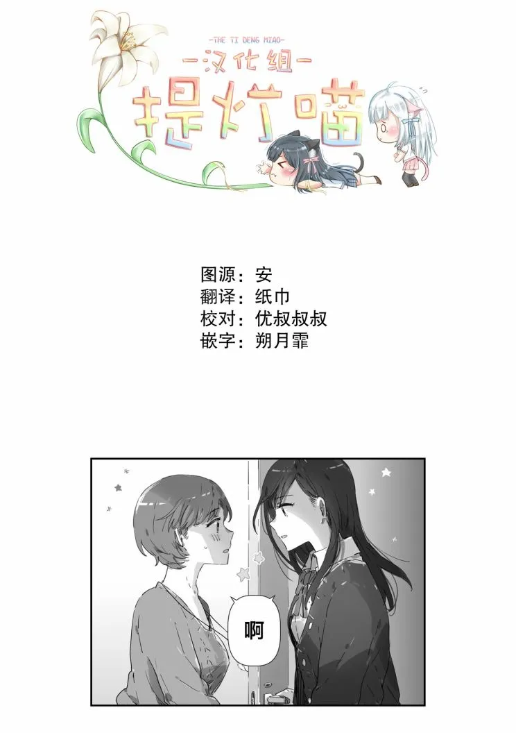 第2话 第5页