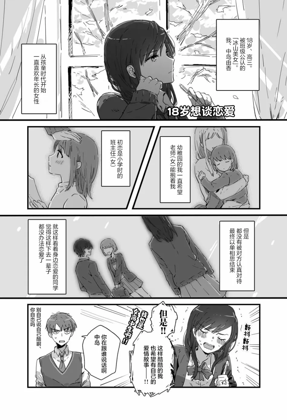 第1话 第1页