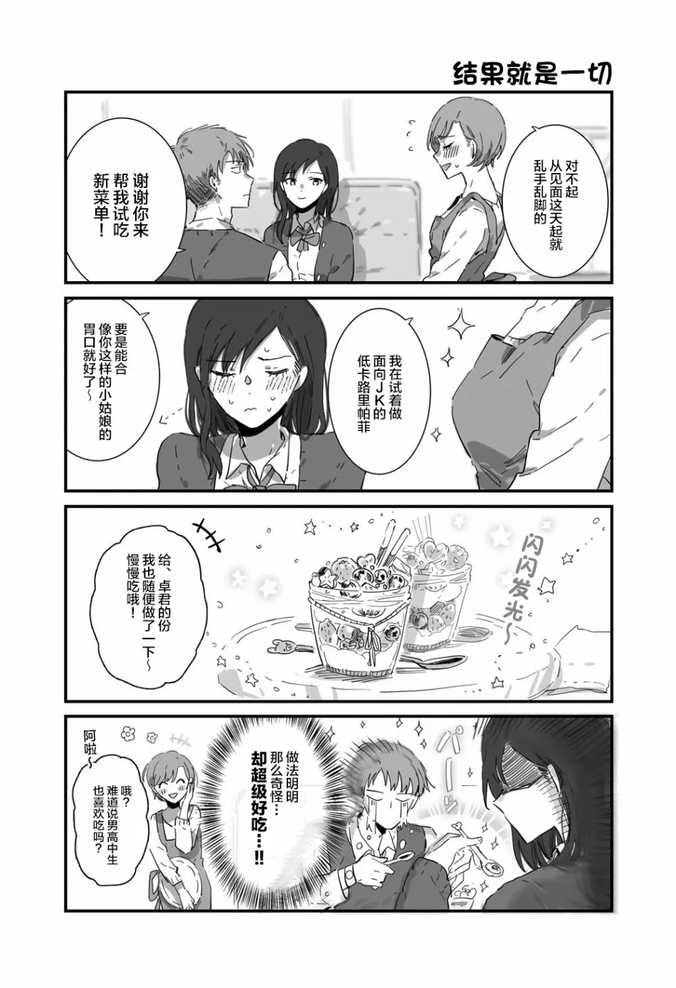 第1话 第6页