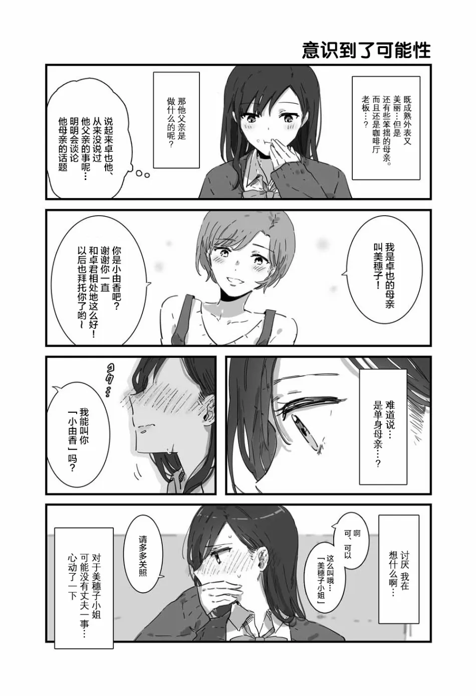 第1话 第7页