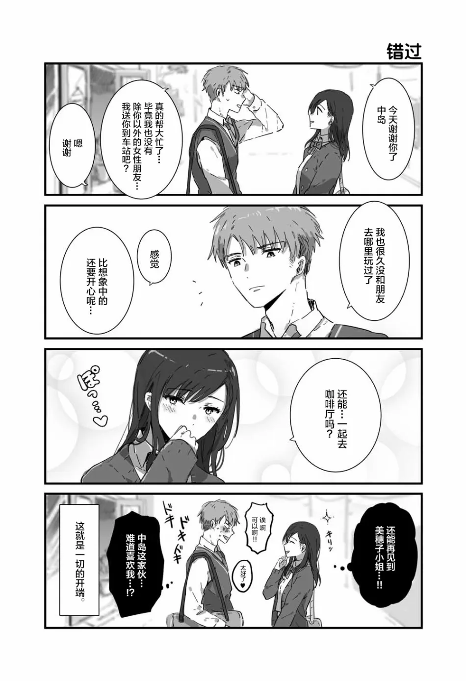 第1话 第8页