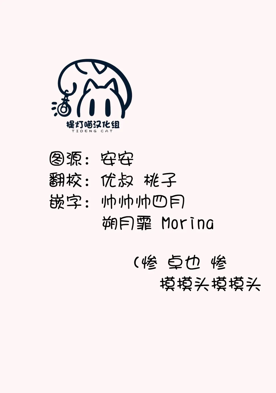 第1话 第9页