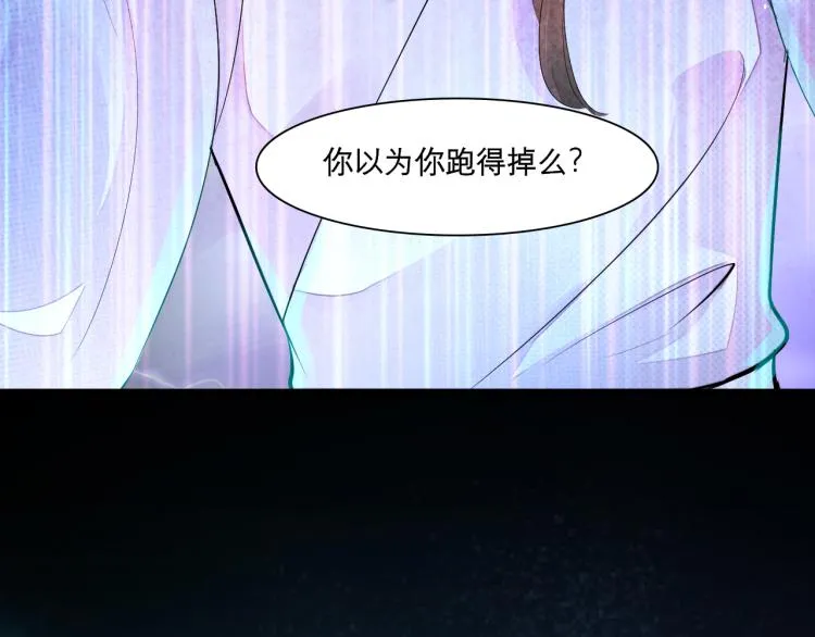 番外第14话 山河万里 第25页