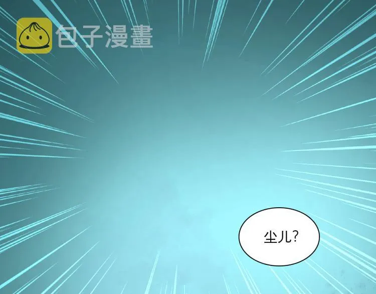 番外第14话 山河万里 第33页
