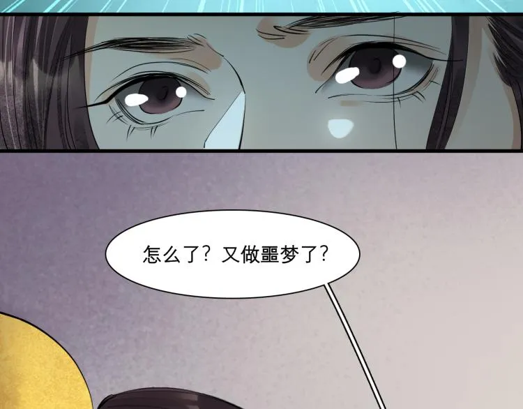 番外第14话 山河万里 第34页
