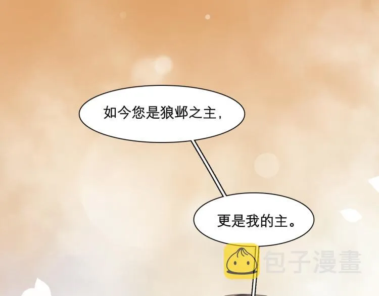 番外第14话 山河万里 第47页