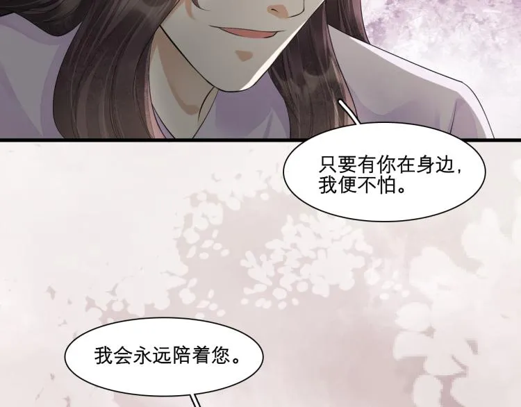 番外第14话 山河万里 第50页