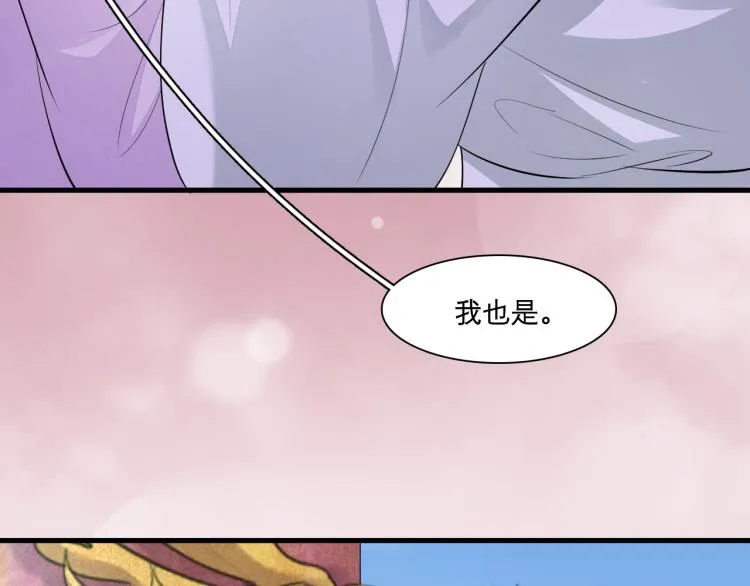 番外第14话 山河万里 第53页