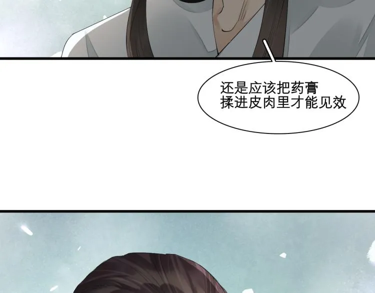 番外第14话 山河万里 第62页