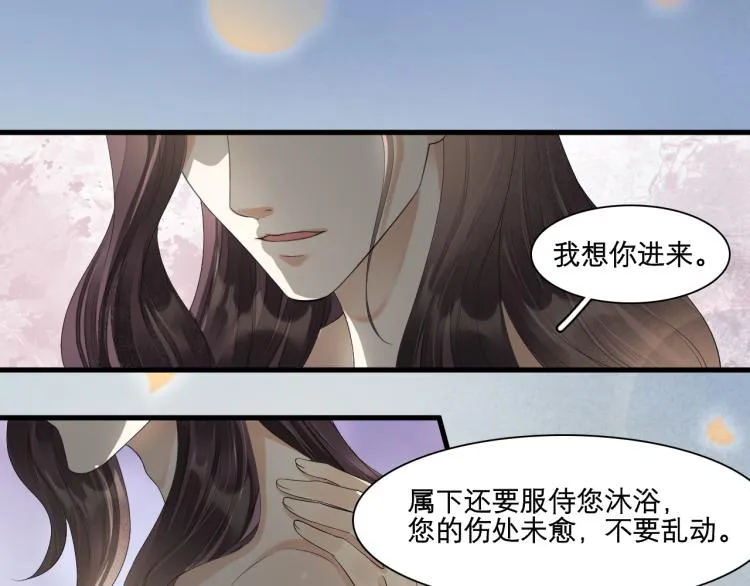 番外第14话 山河万里 第76页