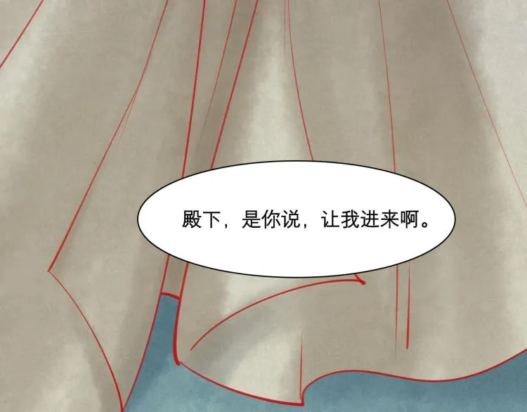 番外第14话 山河万里 第95页