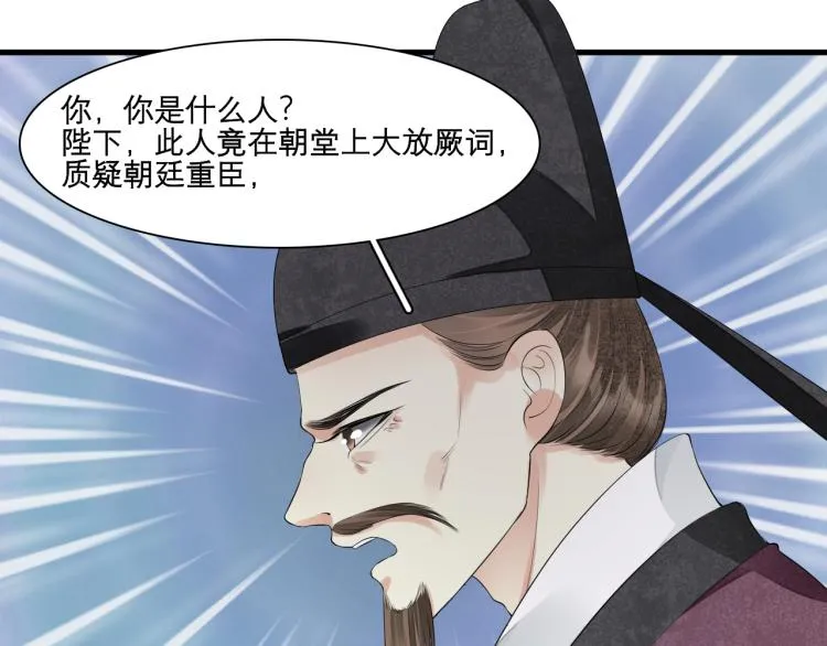 番外第14话 山河万里 第109页