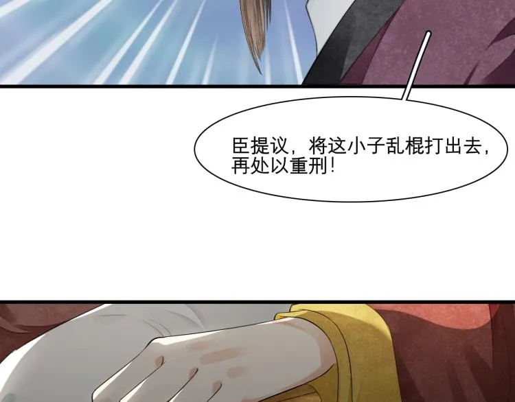 番外第14话 山河万里 第110页