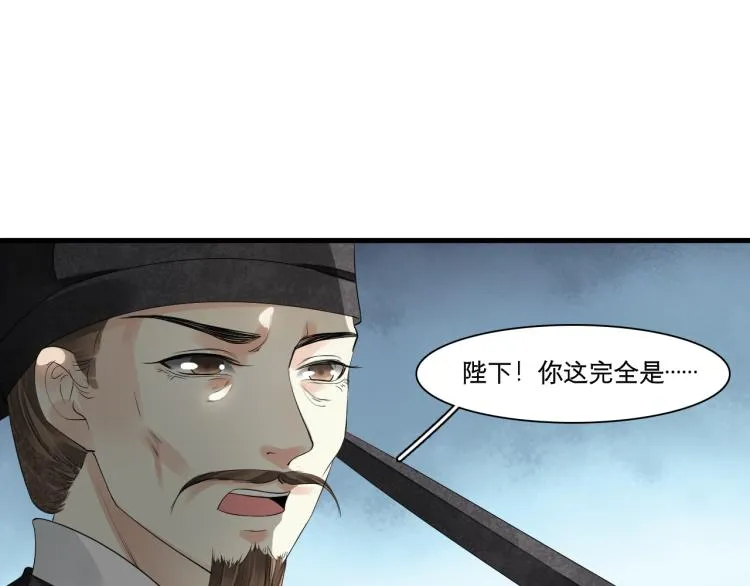 番外第14话 山河万里 第118页