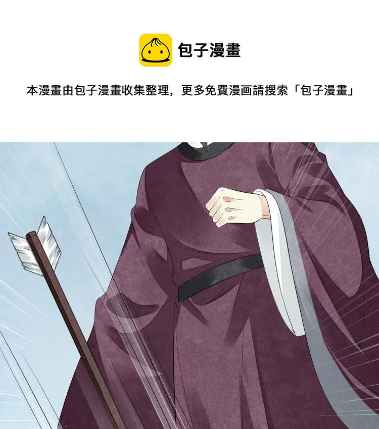 番外第14话 山河万里 第120页