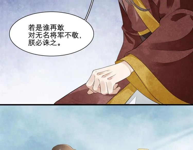 番外第14话 山河万里 第126页