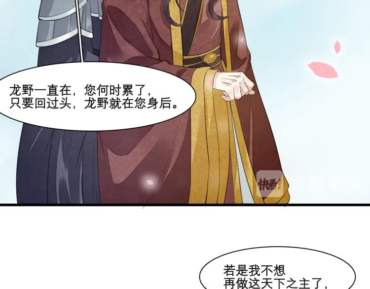 番外第14话 山河万里 第133页