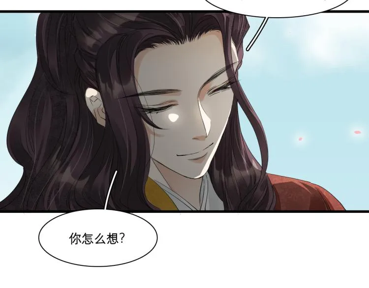 番外第14话 山河万里 第134页