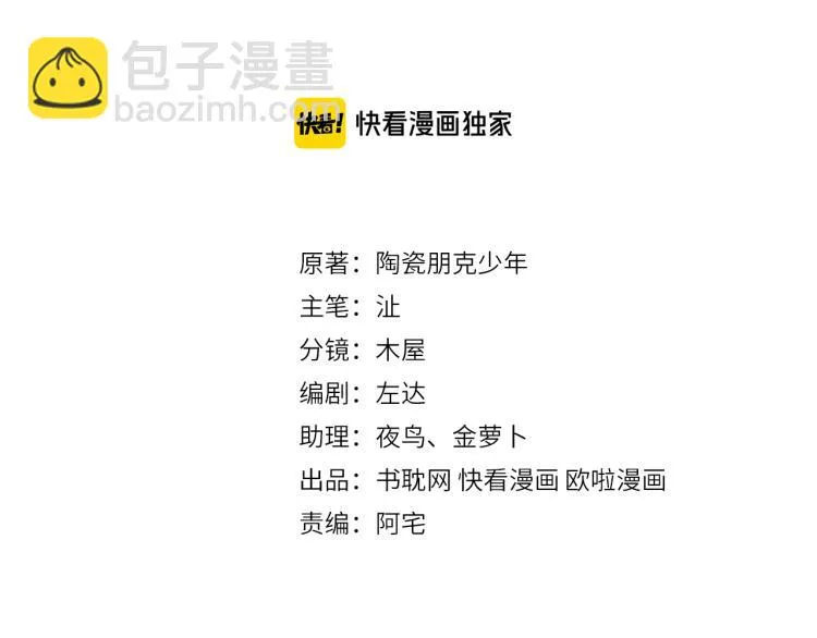 番外第13话 赤子之心 第3页