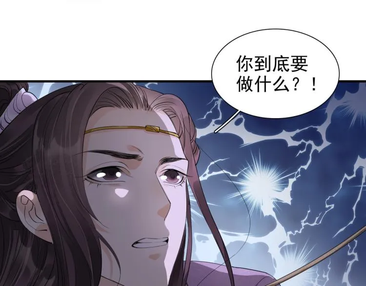 番外第13话 赤子之心 第14页
