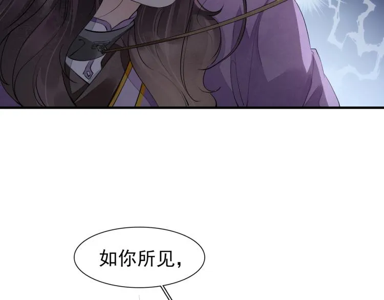 番外第13话 赤子之心 第15页
