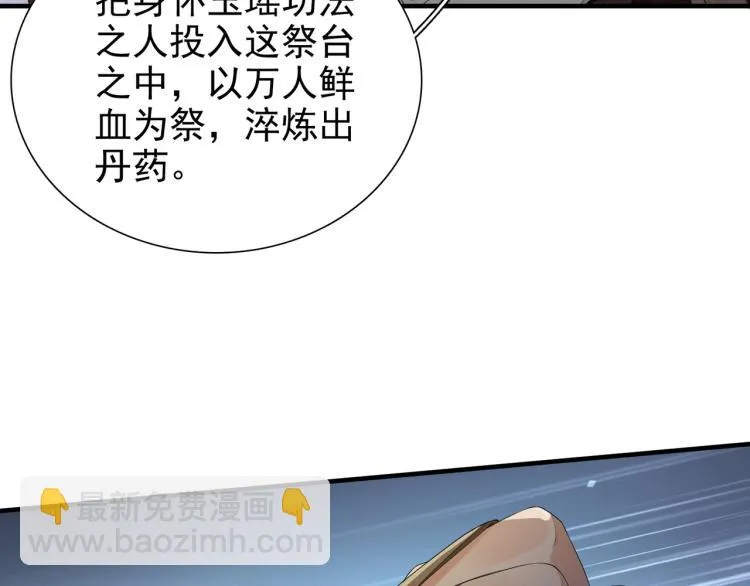 番外第13话 赤子之心 第17页