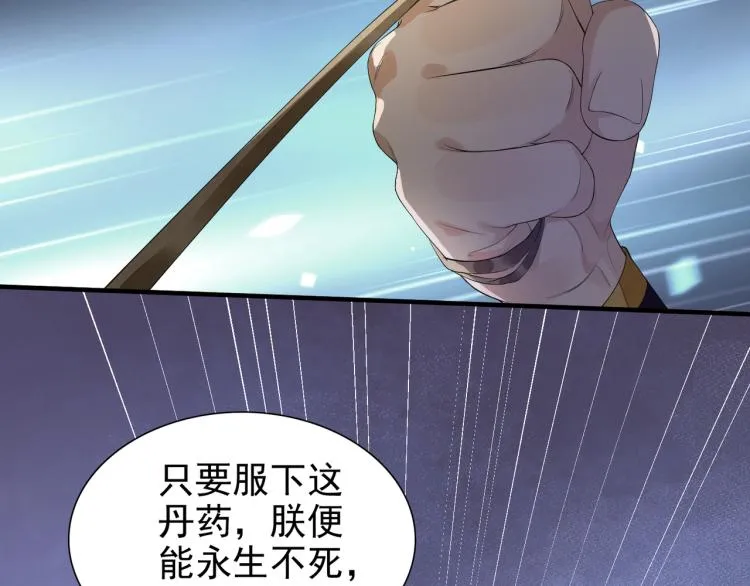 番外第13话 赤子之心 第18页