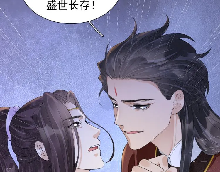 番外第13话 赤子之心 第19页