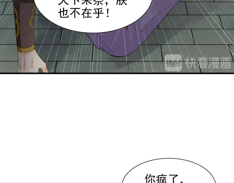 番外第13话 赤子之心 第24页