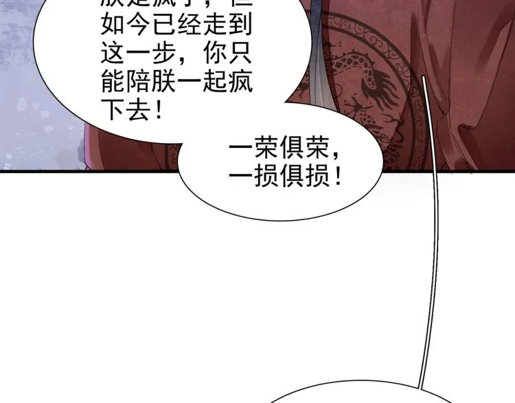 番外第13话 赤子之心 第28页
