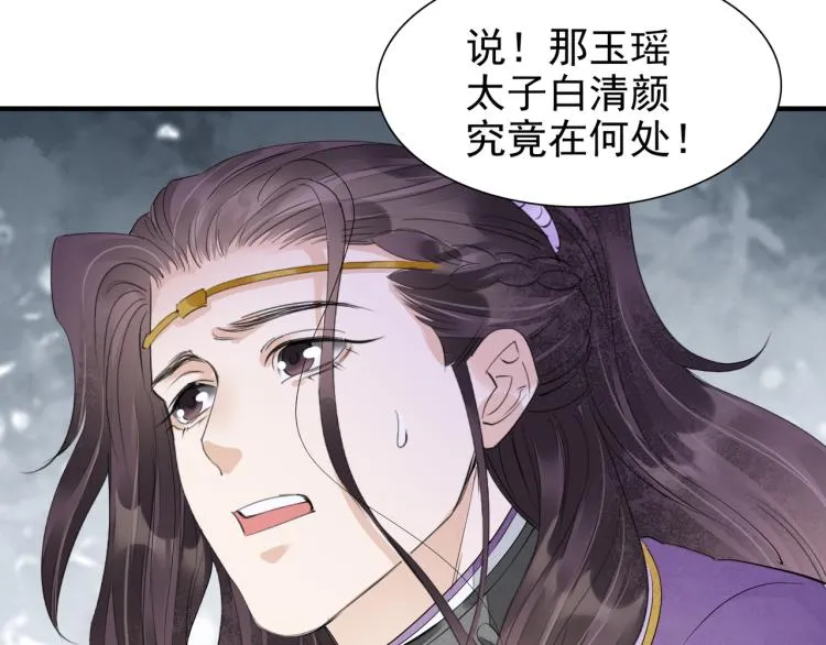 番外第13话 赤子之心 第29页