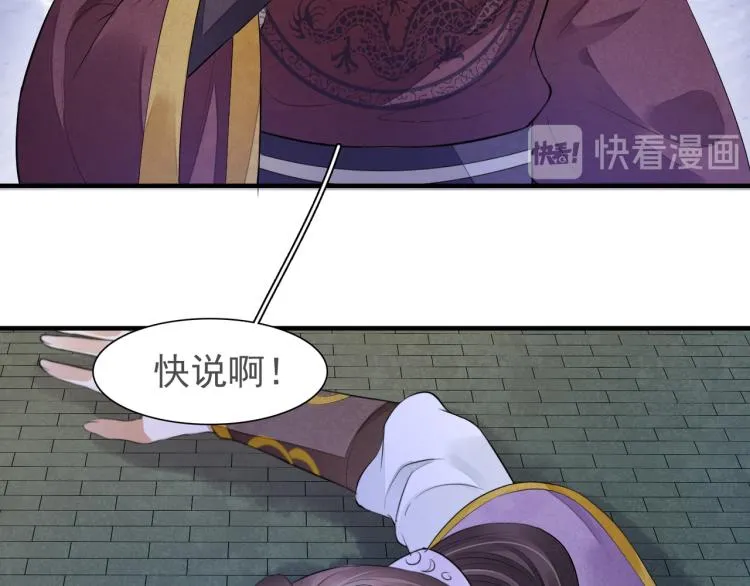 番外第13话 赤子之心 第33页