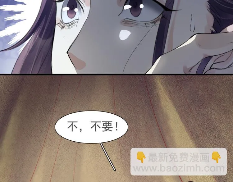 番外第13话 赤子之心 第44页