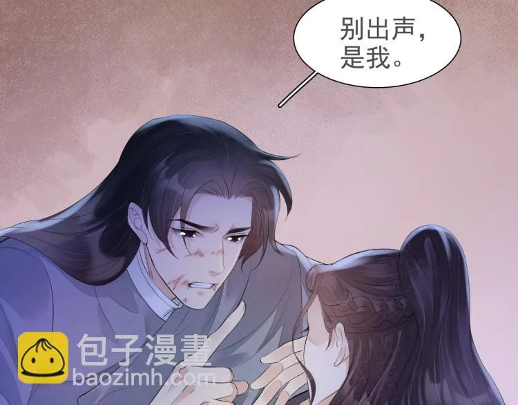 番外第13话 赤子之心 第47页