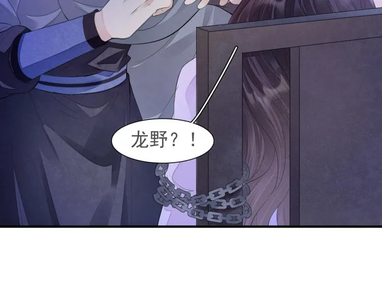 番外第13话 赤子之心 第48页
