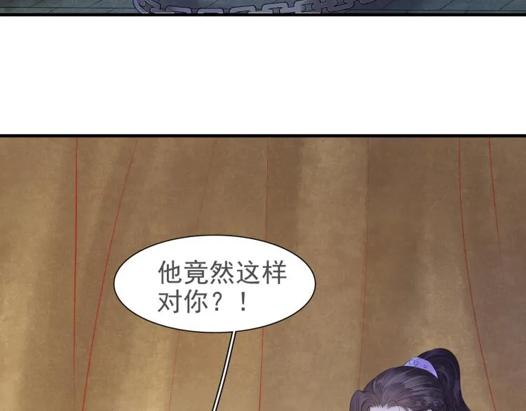 番外第13话 赤子之心 第50页