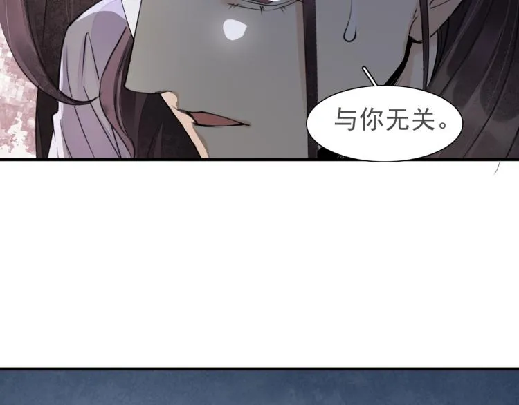 番外第13话 赤子之心 第53页