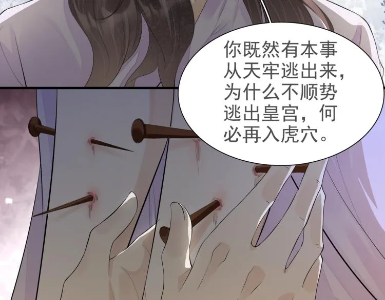 番外第13话 赤子之心 第55页