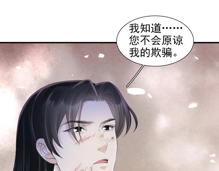 番外第13话 赤子之心 第57页
