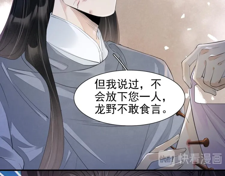 番外第13话 赤子之心 第58页